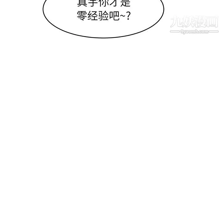 继母 - 第5话 - page 80