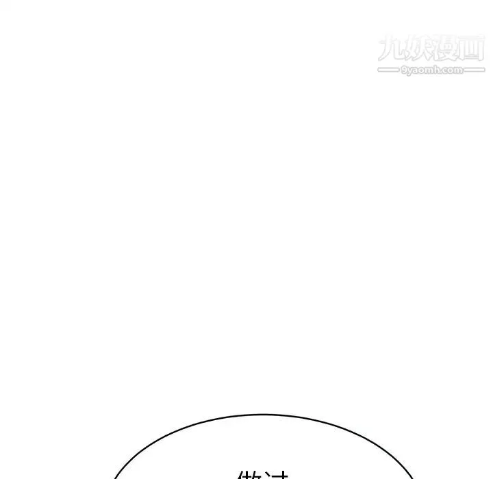 继母 - 第5话 - page 87