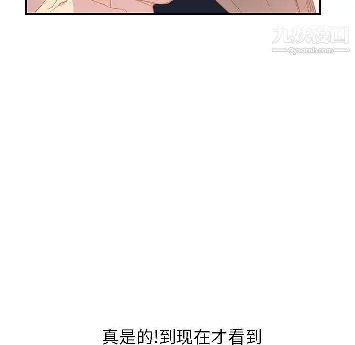 继母 - 第5话 - page 101