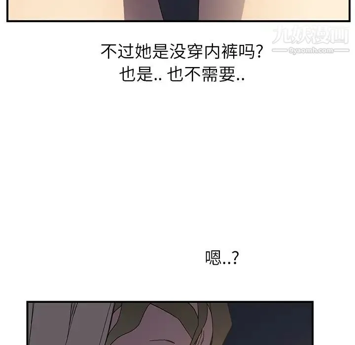 继母 - 第5话 - page 103