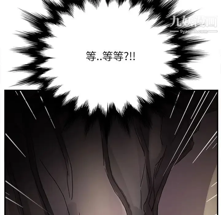 继母 - 第5话 - page 105