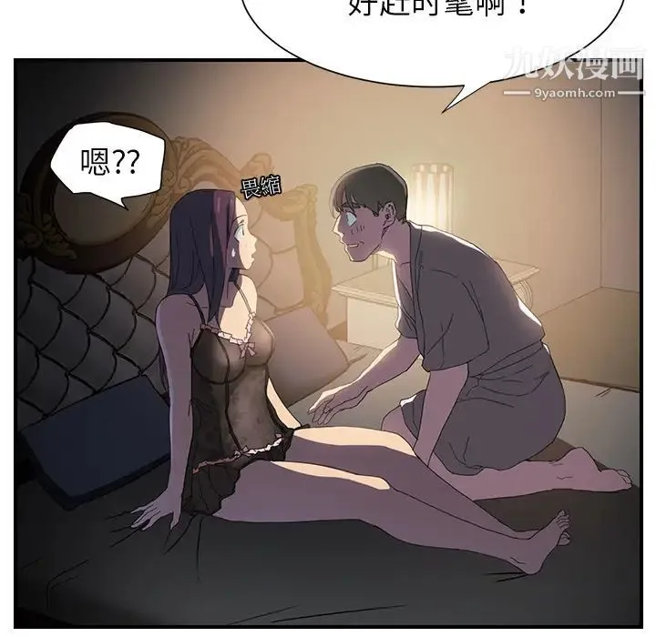 继母 - 第5话 - page 108