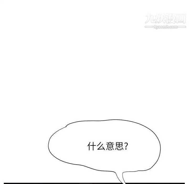 继母 - 第5话 - page 109