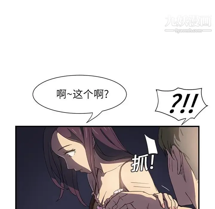 继母 - 第5话 - page 112