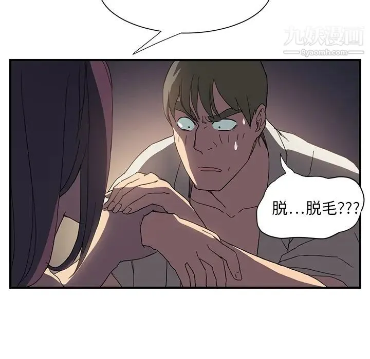 继母 - 第5话 - page 114