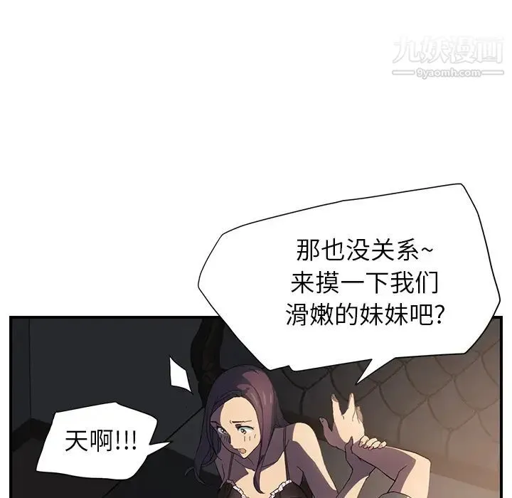 继母 - 第5话 - page 115