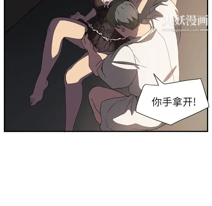 继母 - 第5话 - page 116