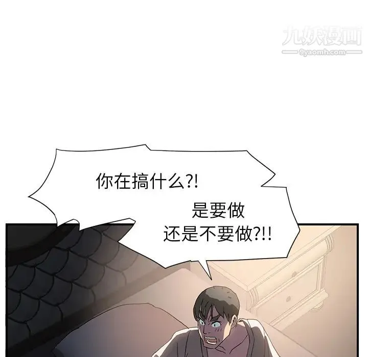 继母 - 第5话 - page 118