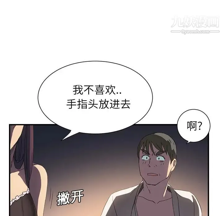 继母 - 第5话 - page 120