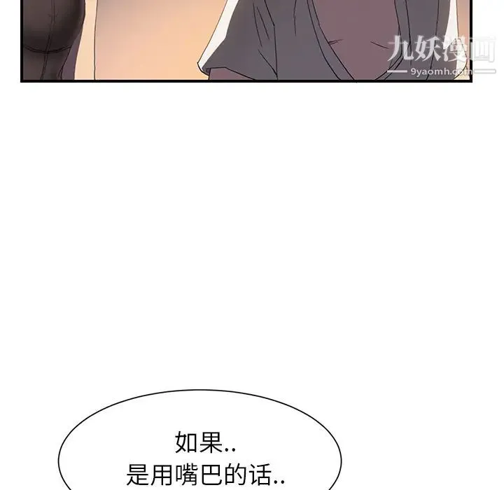继母 - 第5话 - page 121
