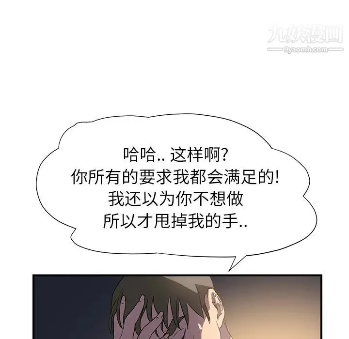 继母 - 第5话 - page 123