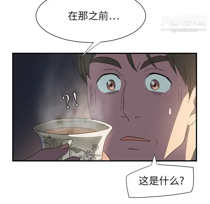 继母 - 第5话 - page 125