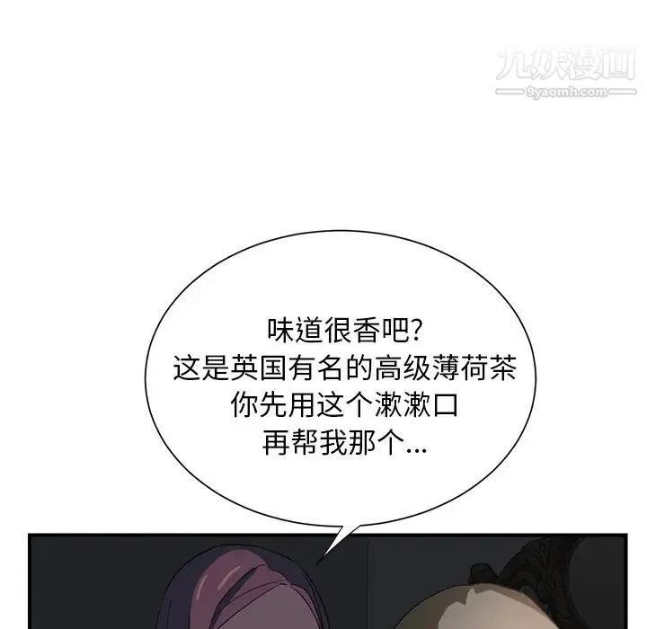 继母 - 第5话 - page 126