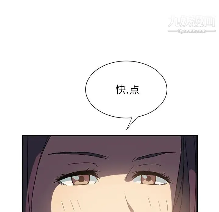 继母 - 第5话 - page 128