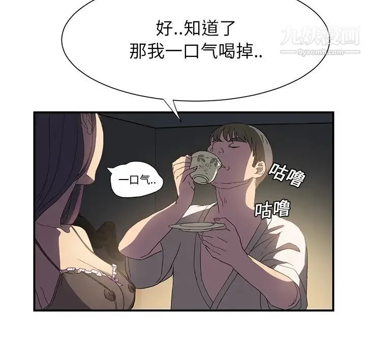 继母 - 第5话 - page 131
