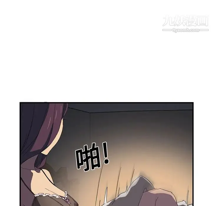 继母 - 第5话 - page 132