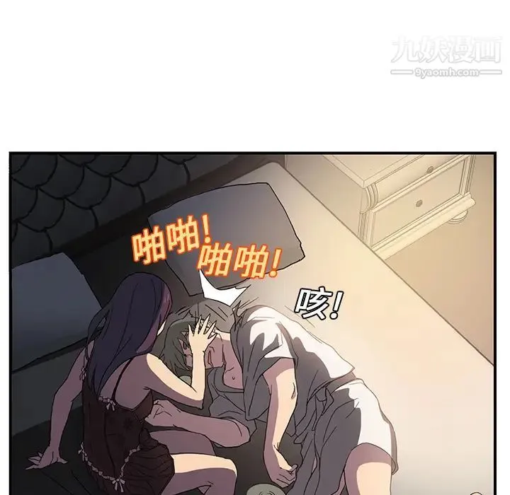 继母 - 第5话 - page 135