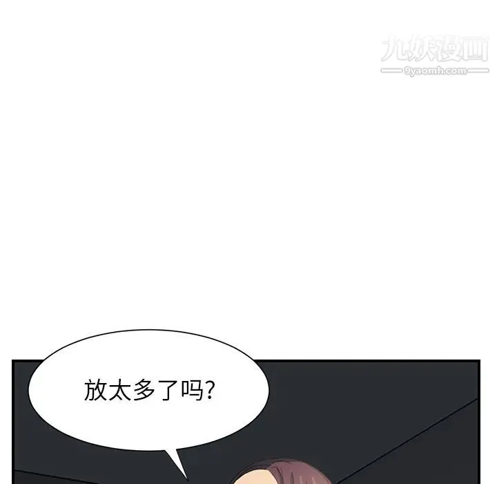 继母 - 第5话 - page 138