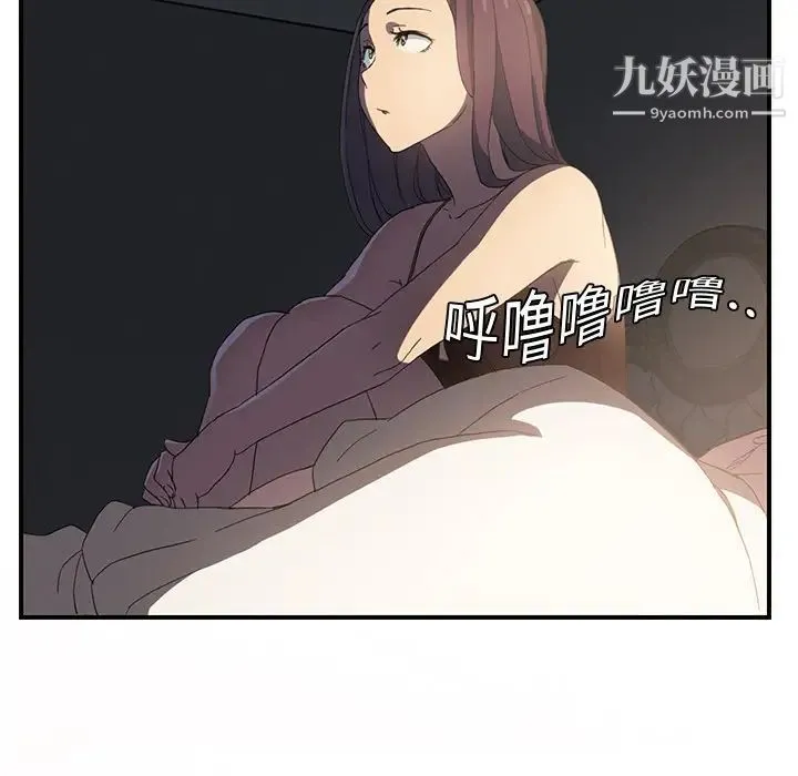 继母 - 第5话 - page 139