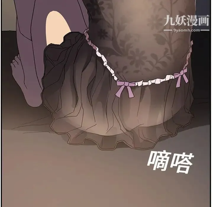 继母 - 第5话 - page 143