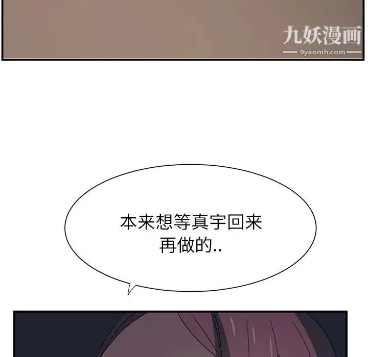 继母 - 第5话 - page 144