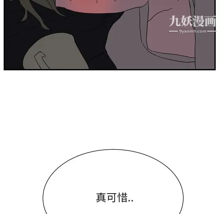 继母 - 第5话 - page 147