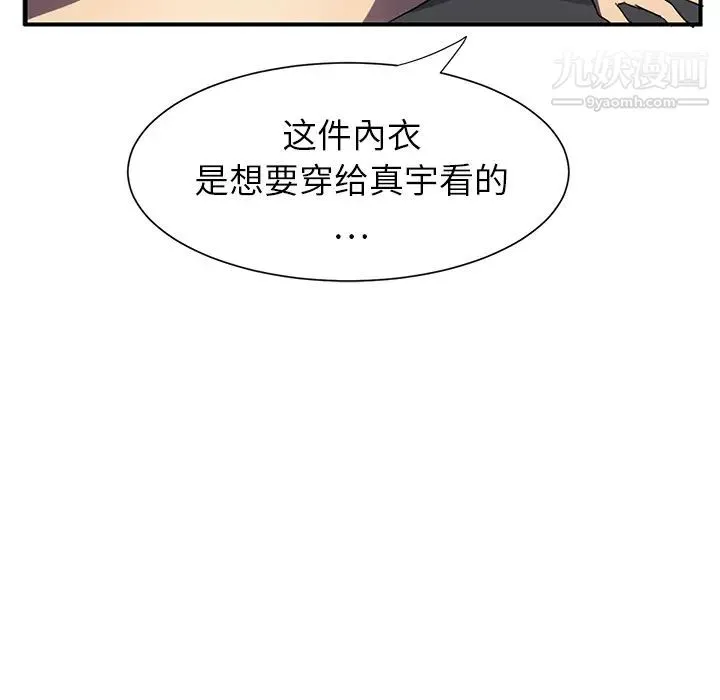 继母 - 第5话 - page 150