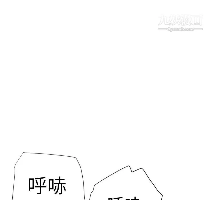 继母 - 第5话 - page 151
