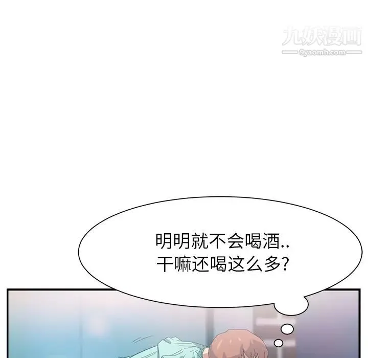 继母 - 第5话 - page 156