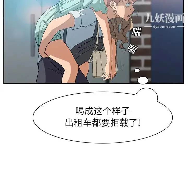 继母 - 第5话 - page 157