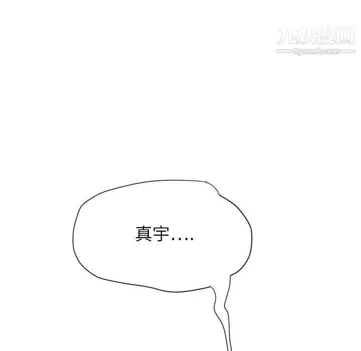 继母 - 第5话 - page 158
