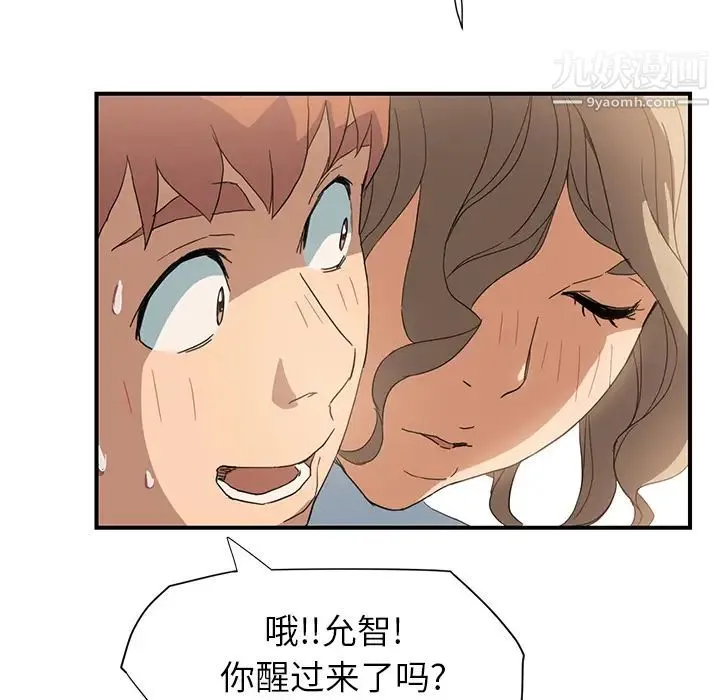 继母 - 第5话 - page 159