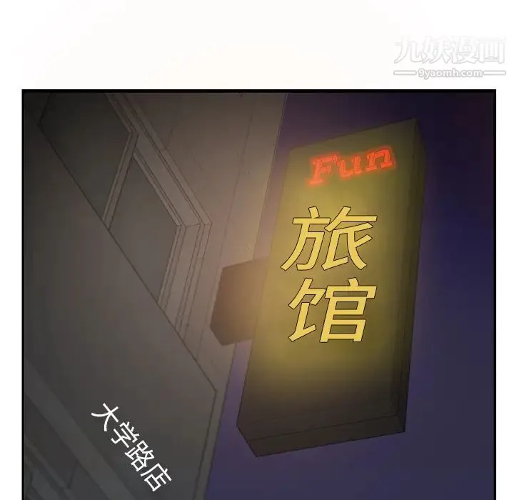 继母 - 第5话 - page 162