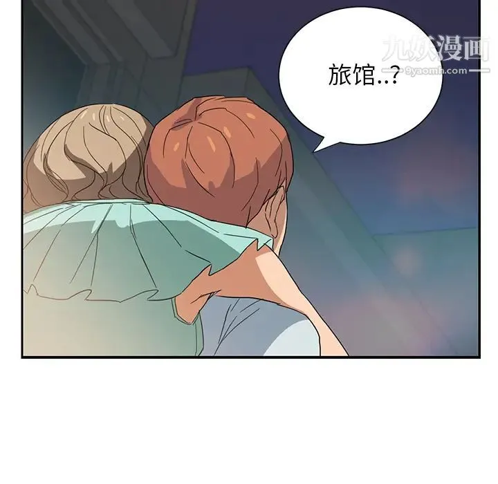 继母 - 第5话 - page 163