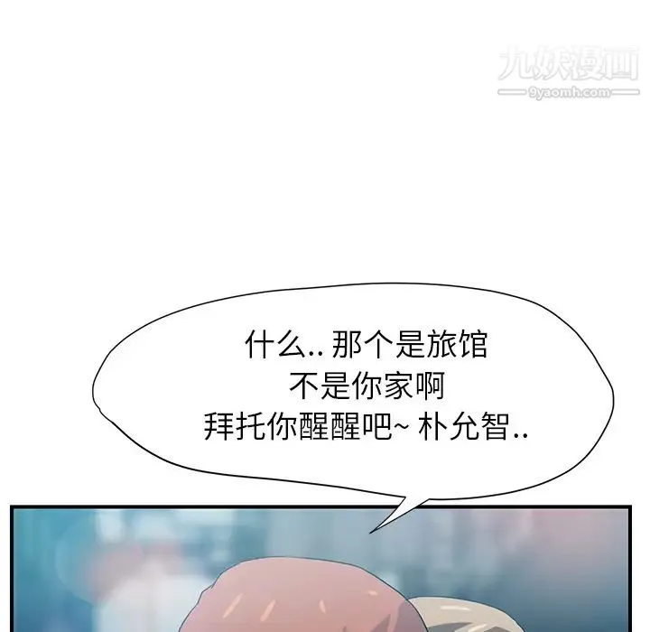 继母 - 第5话 - page 164