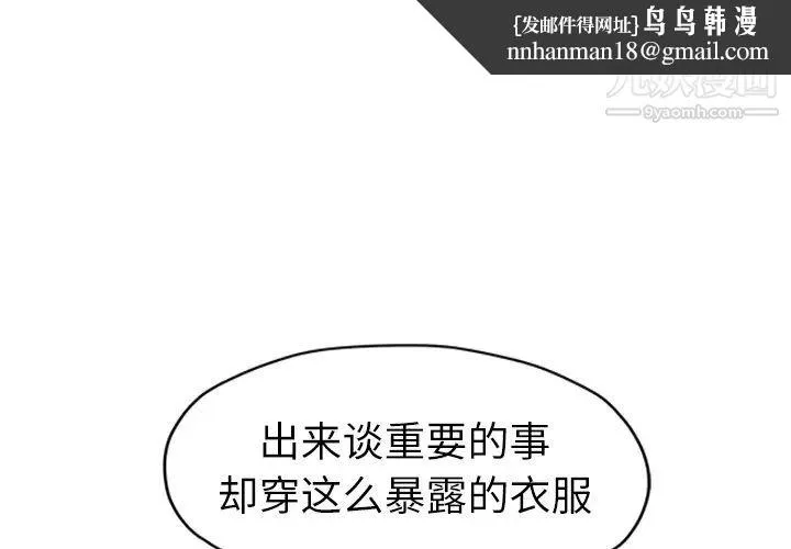 继母 - 第51话完结 - page 1
