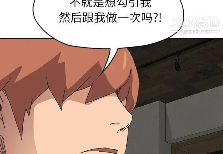继母 - 第51话完结 - page 4