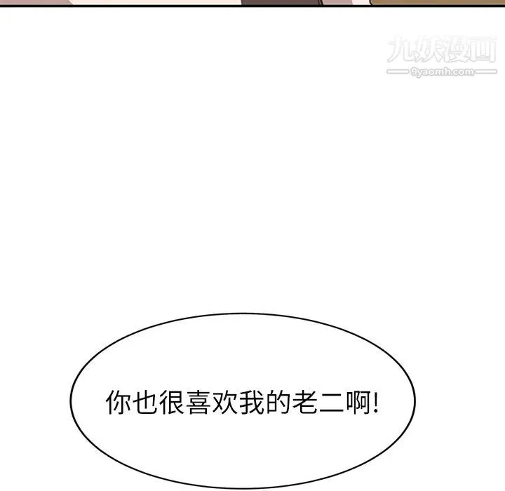 继母 - 第51话完结 - page 6