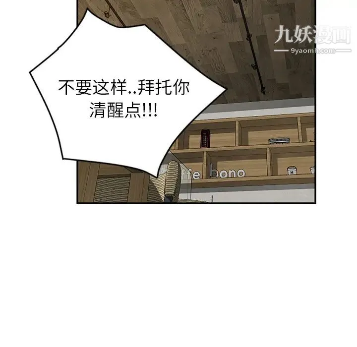 继母 - 第51话完结 - page 12