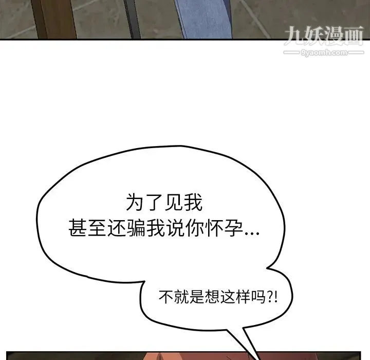继母 - 第51话完结 - page 15