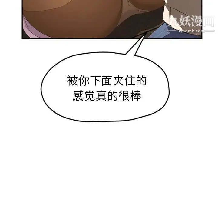 继母 - 第51话完结 - page 18