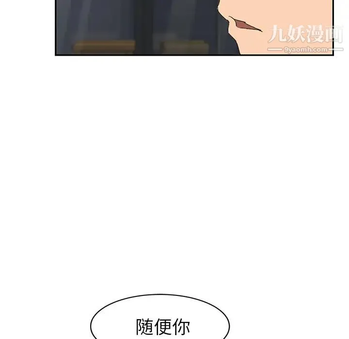 继母 - 第51话完结 - page 23