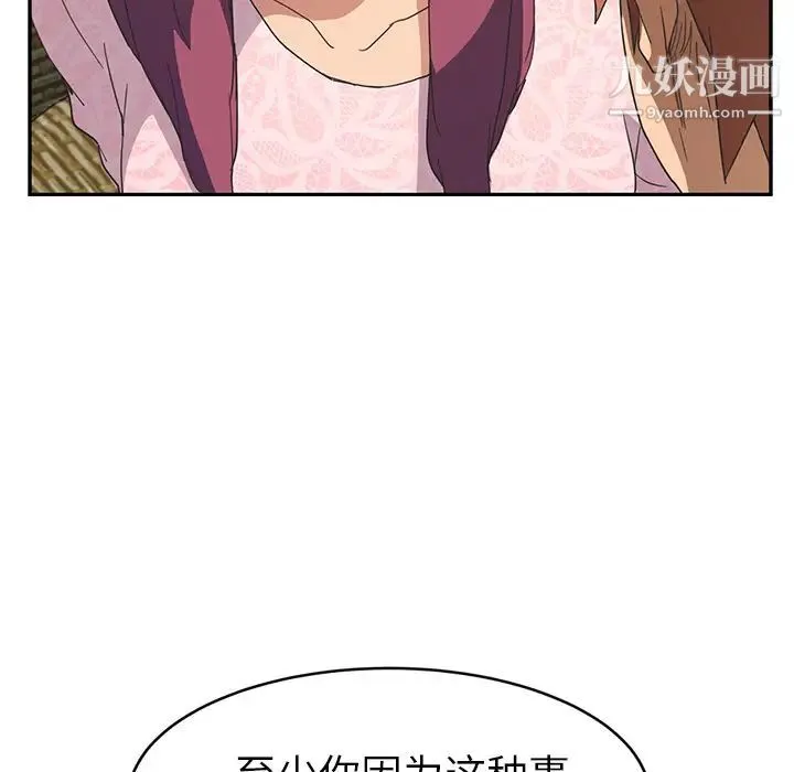 继母 - 第51话完结 - page 25