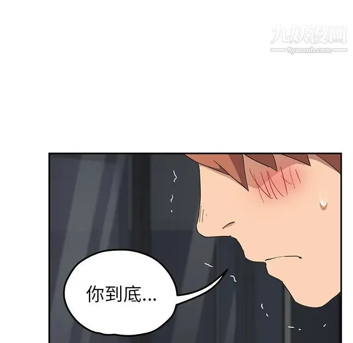 继母 - 第51话完结 - page 31