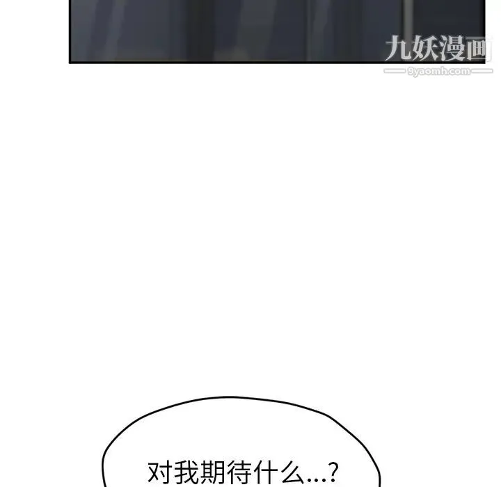 继母 - 第51话完结 - page 32