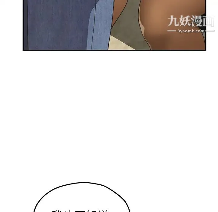 继母 - 第51话完结 - page 36