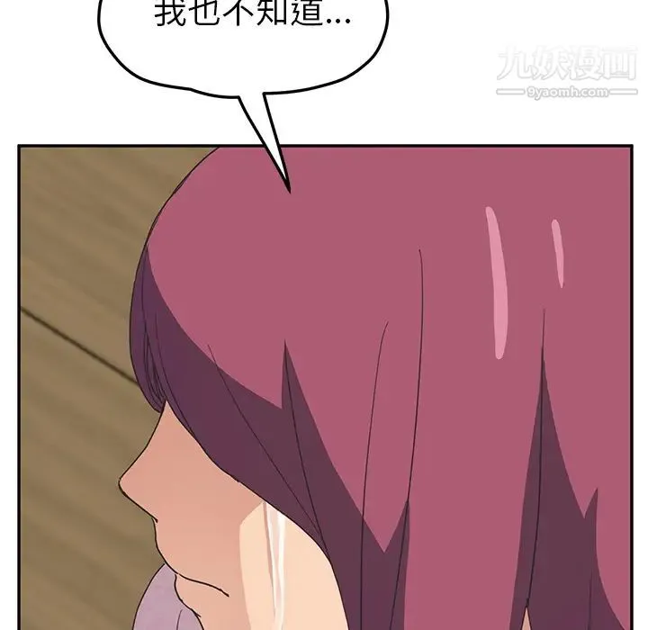 继母 - 第51话完结 - page 37