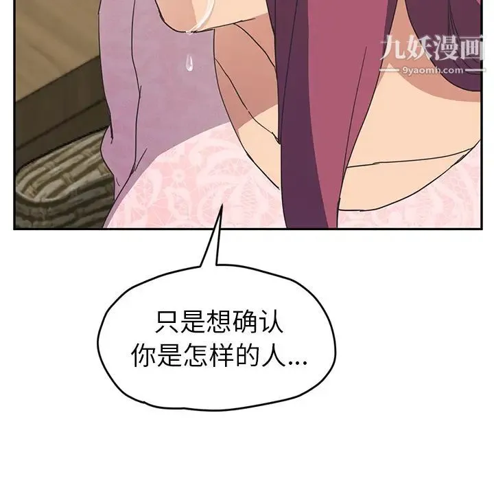 继母 - 第51话完结 - page 38