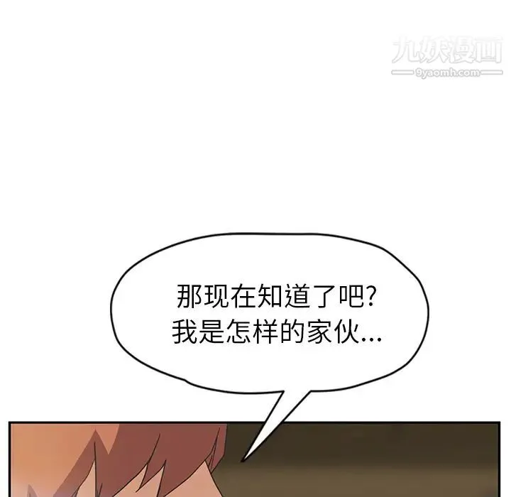 继母 - 第51话完结 - page 39