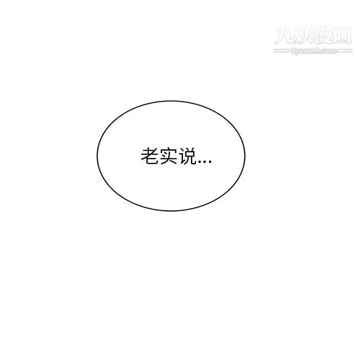 继母 - 第51话完结 - page 41